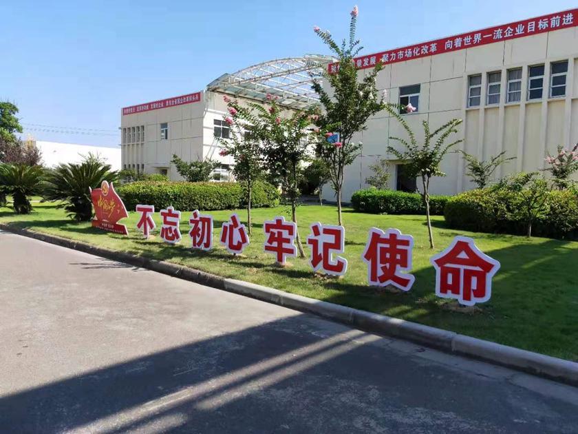 不忘初心 牢记使命1.jpg